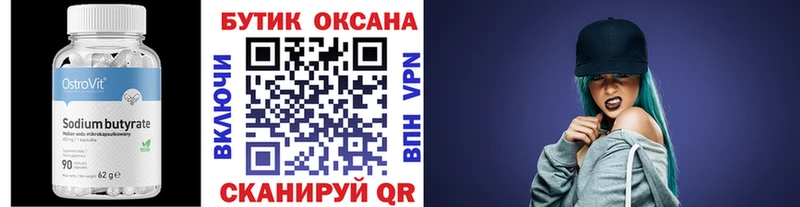 площадка как зайти  купить   Новое Девяткино  БУТИРАТ GHB 