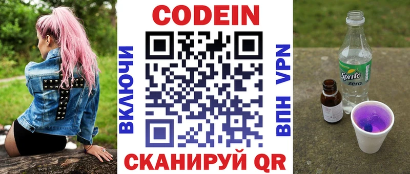 Codein Purple Drank  как найти наркотики  Новое Девяткино 